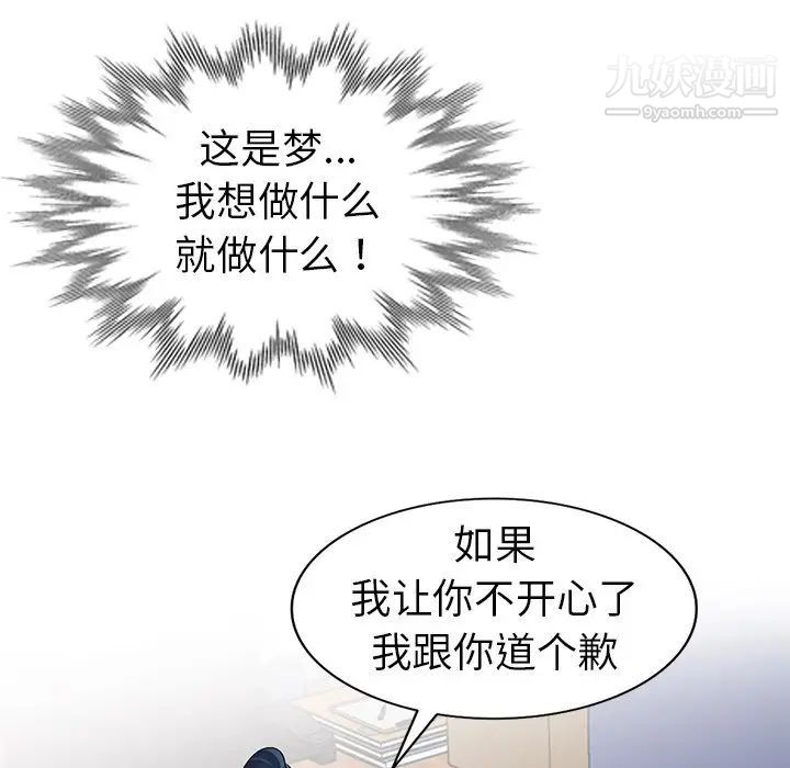 《娜娜变身记》漫画 第27話