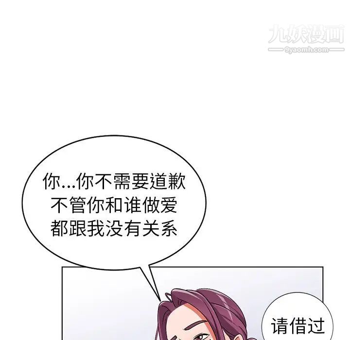 《娜娜变身记》漫画 第27話