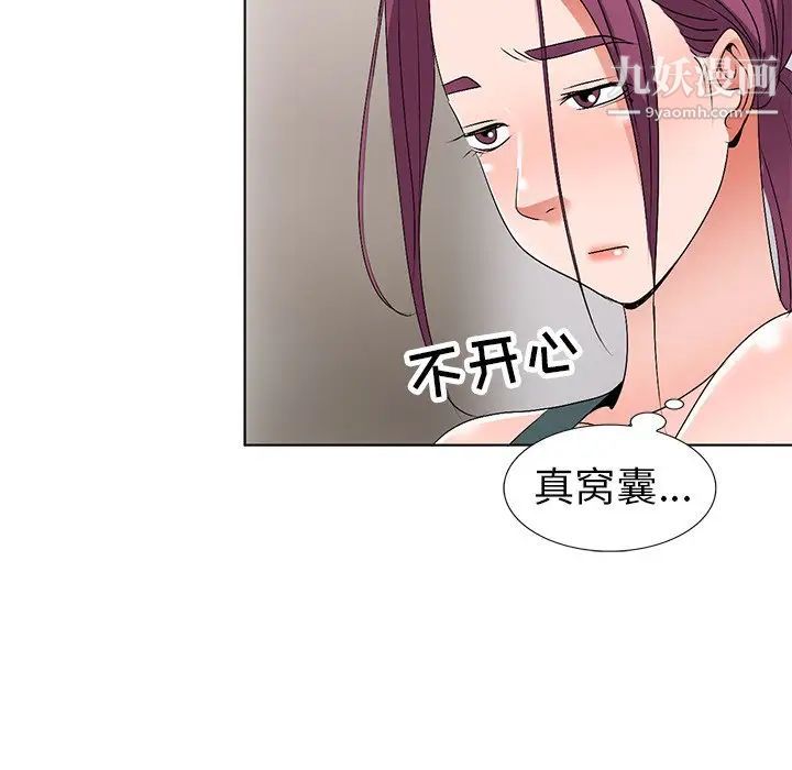 《娜娜变身记》漫画 第27話