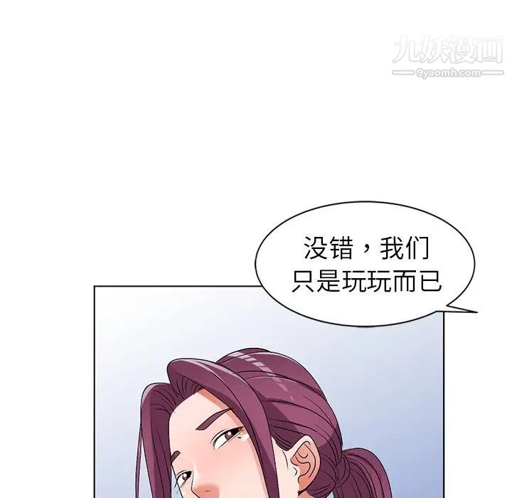 《娜娜变身记》漫画 第27話