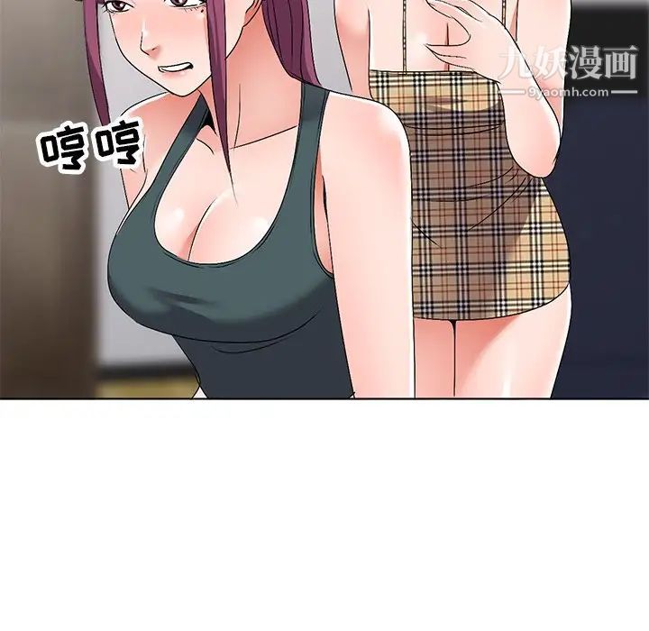 《娜娜变身记》漫画 第27話