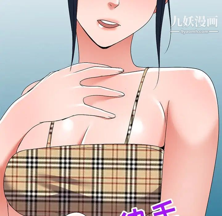《娜娜变身记》漫画 第27話