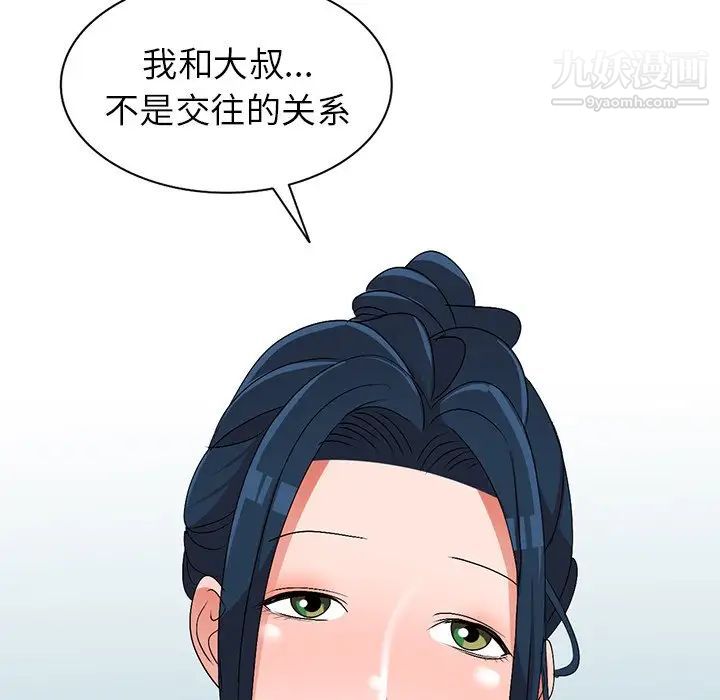 《娜娜变身记》漫画 第27話