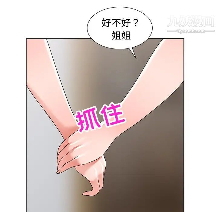 《娜娜变身记》漫画 第27話