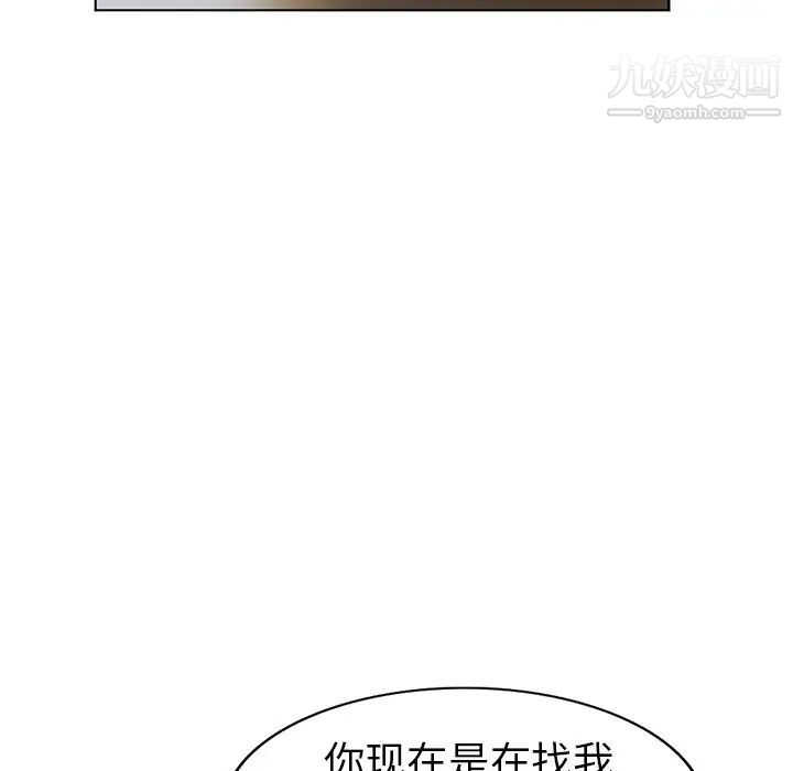 《娜娜变身记》漫画 第27話