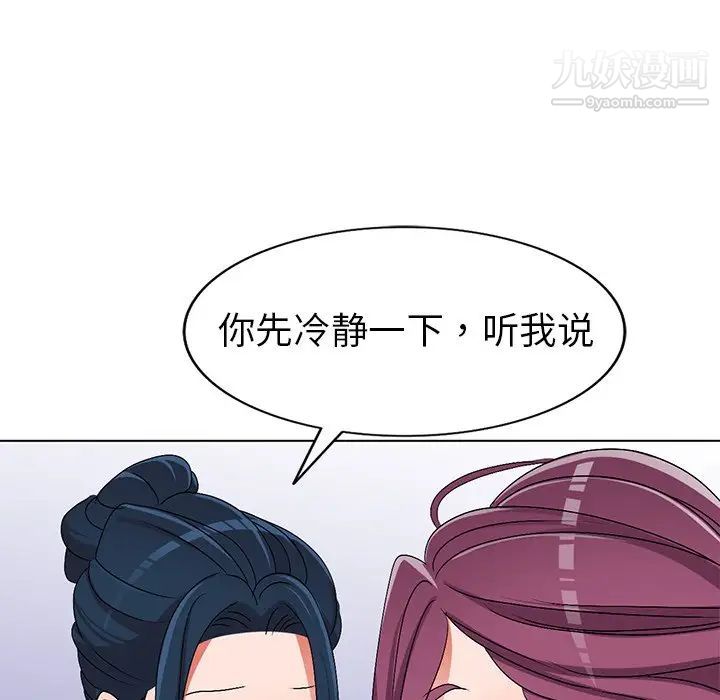 《娜娜变身记》漫画 第27話