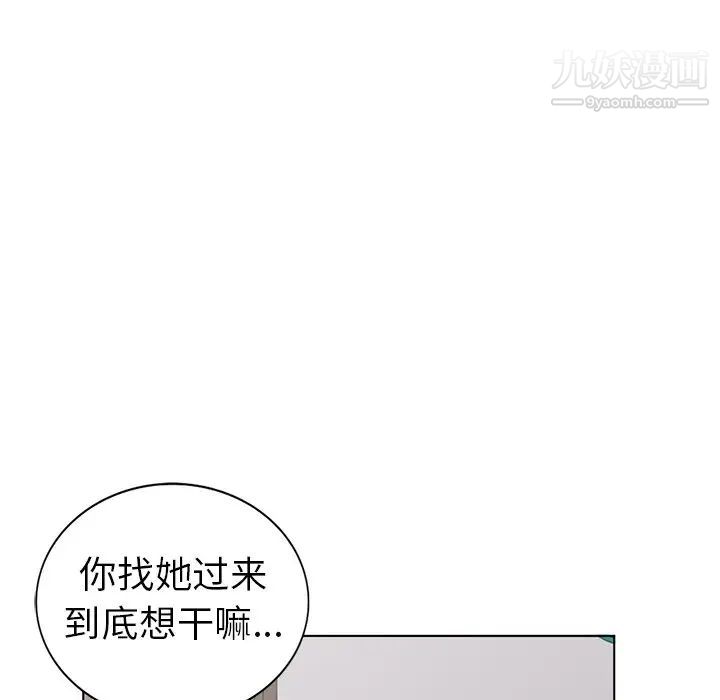 《娜娜变身记》漫画 第27話