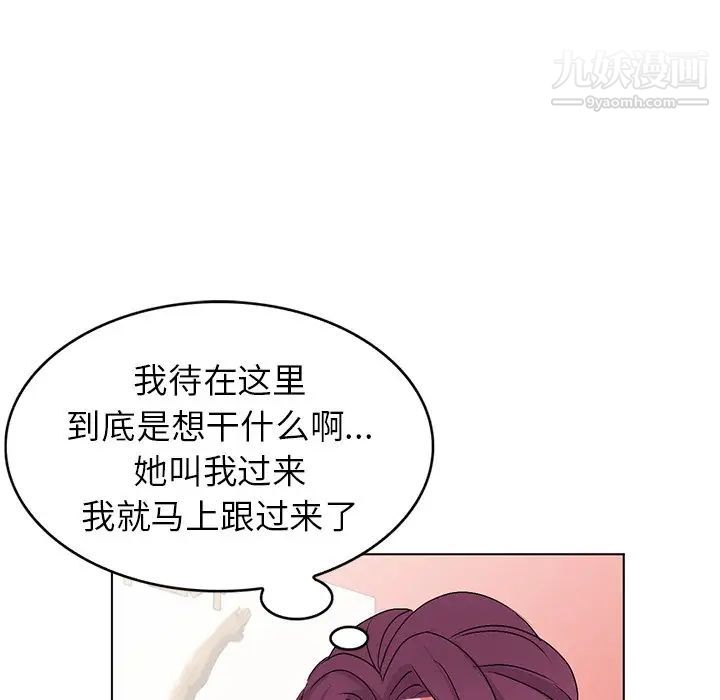 《娜娜变身记》漫画 第27話