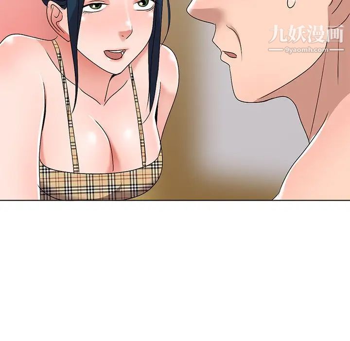 《娜娜变身记》漫画 第27話