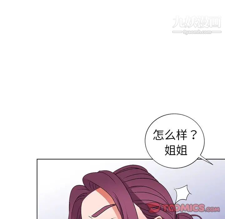 《娜娜变身记》漫画 第27話