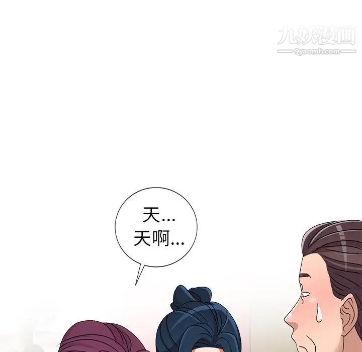 《娜娜变身记》漫画 第27話