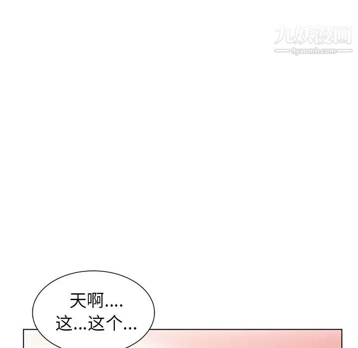 《娜娜变身记》漫画 第27話
