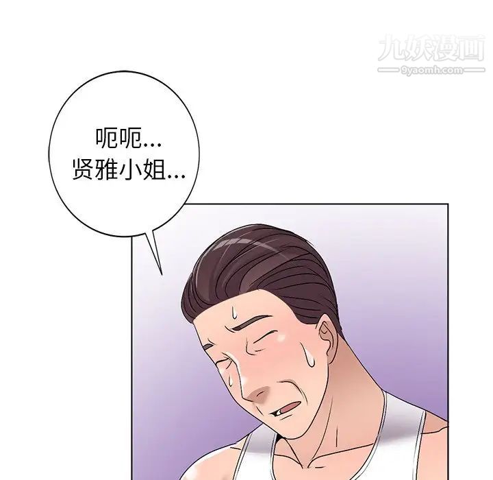 《娜娜变身记》漫画 第27話