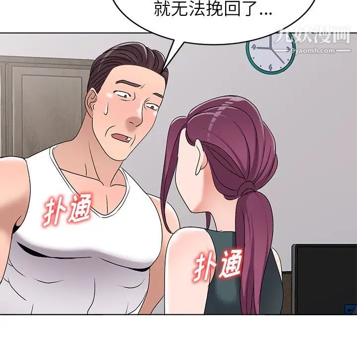 《娜娜变身记》漫画 第27話