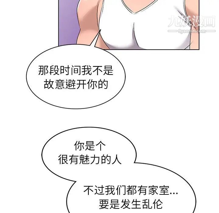 《娜娜变身记》漫画 第27話