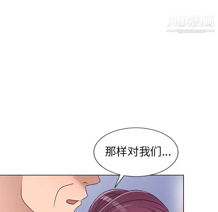 《娜娜变身记》漫画 第27話