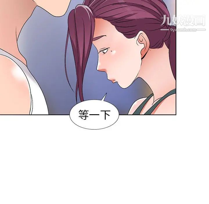 《娜娜变身记》漫画 第27話