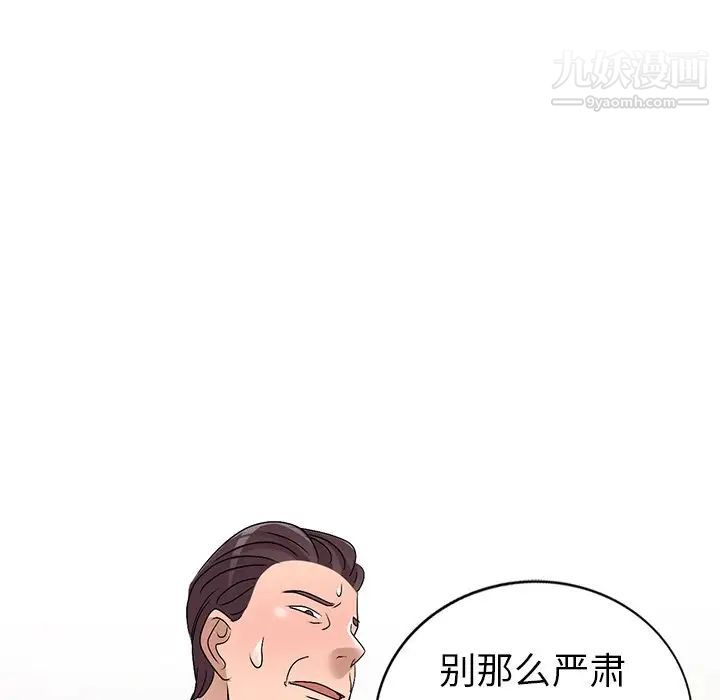 《娜娜变身记》漫画 第27話