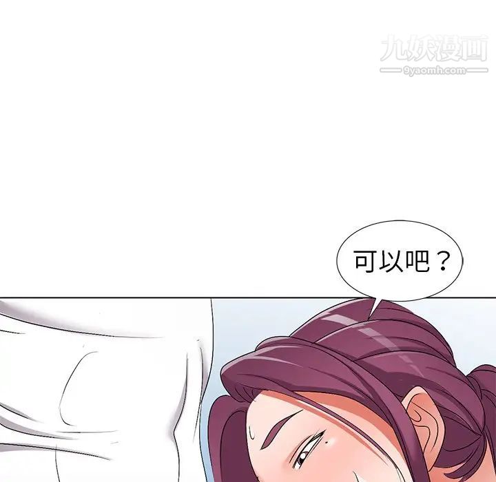 《娜娜变身记》漫画 第27話
