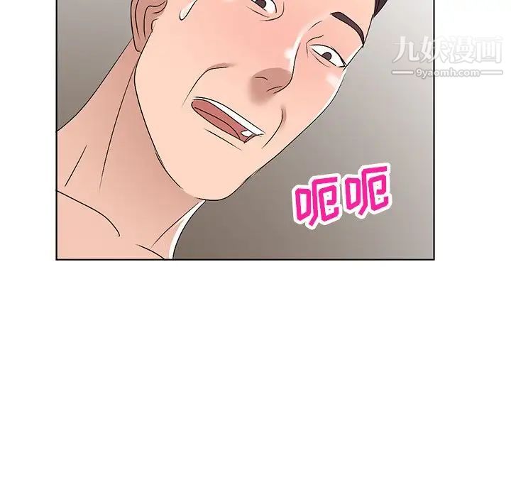 《娜娜变身记》漫画 第27話