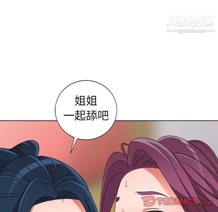 《娜娜变身记》漫画 第27話