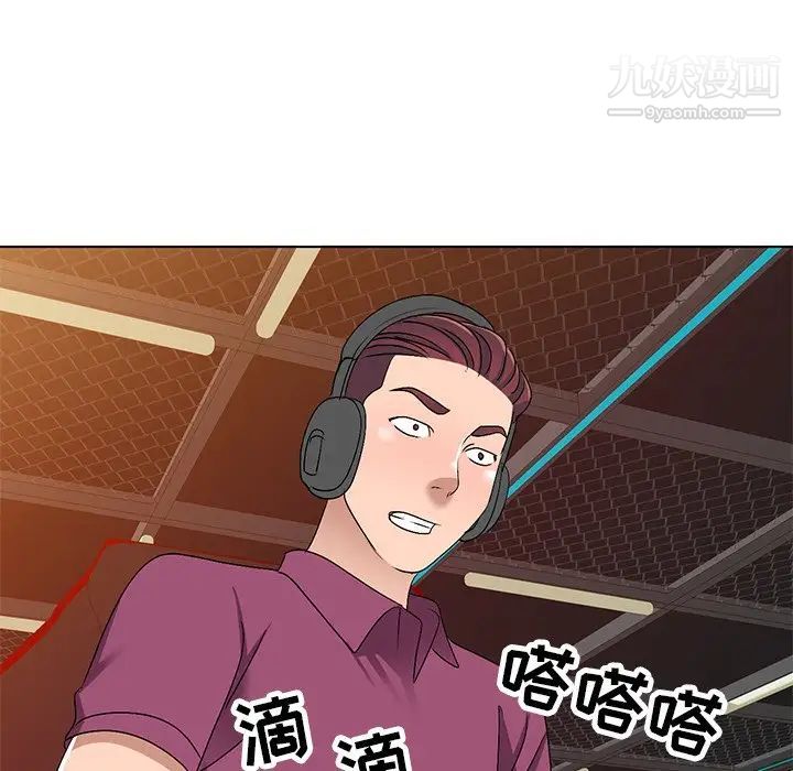 《娜娜变身记》漫画 第27話