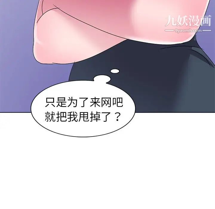 《娜娜变身记》漫画 第27話