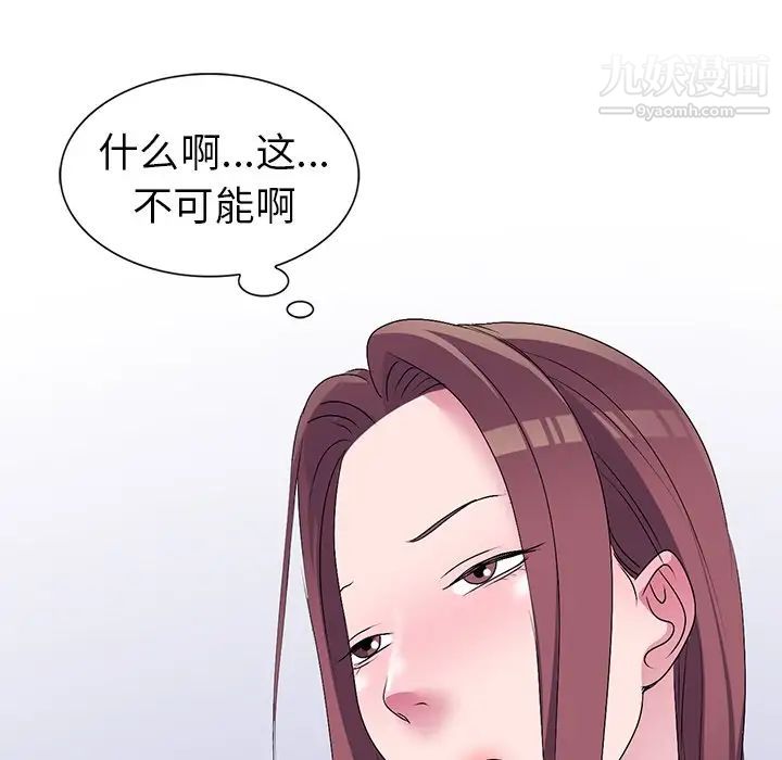 《娜娜变身记》漫画 第27話