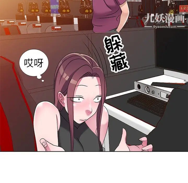 《娜娜变身记》漫画 第27話