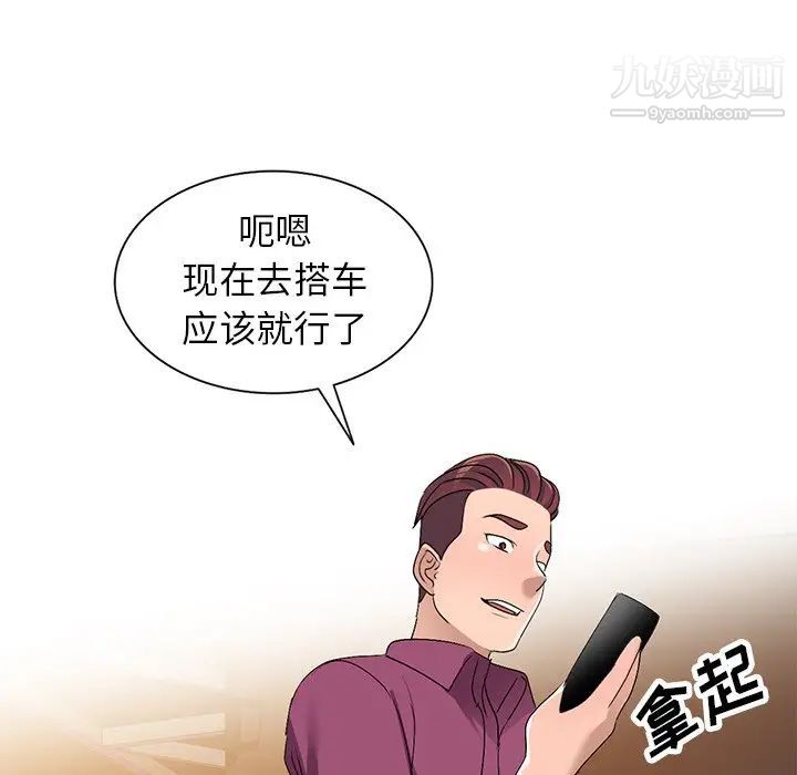 《娜娜变身记》漫画 第27話