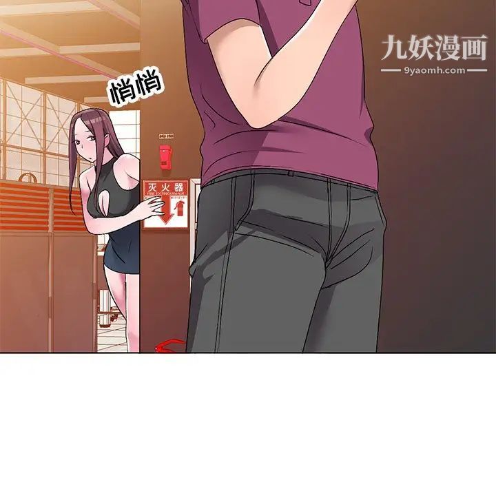 《娜娜变身记》漫画 第27話