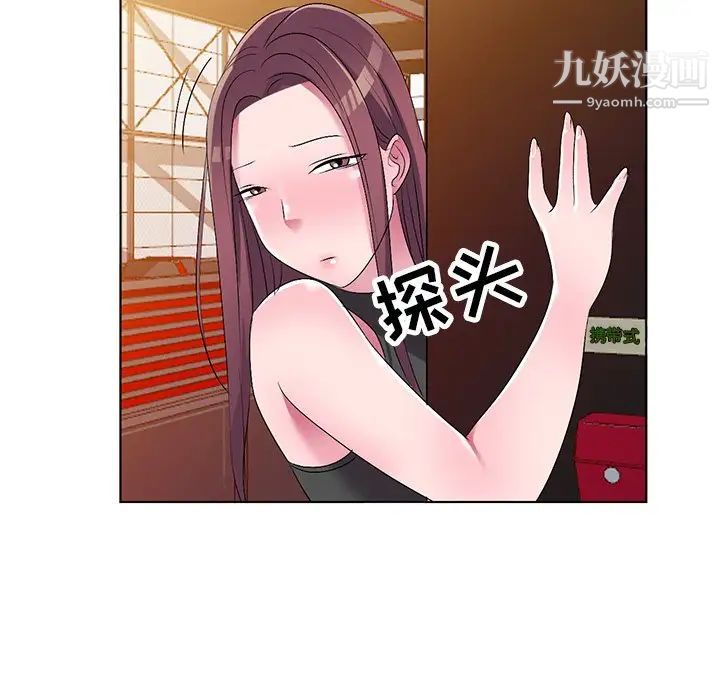 《娜娜变身记》漫画 第27話