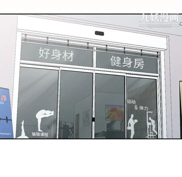《娜娜变身记》漫画 第27話