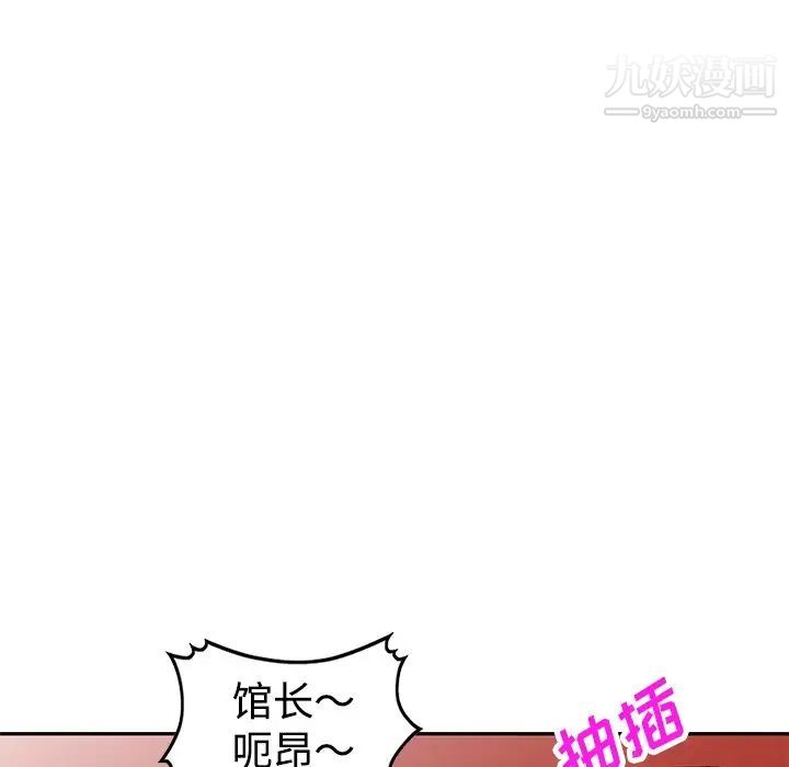 《娜娜变身记》漫画 第27話
