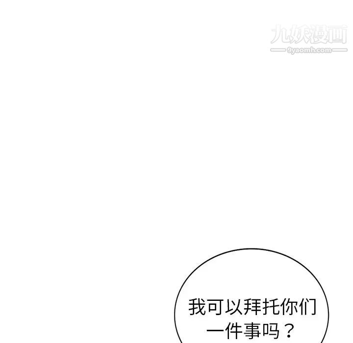 《娜娜变身记》漫画 第27話