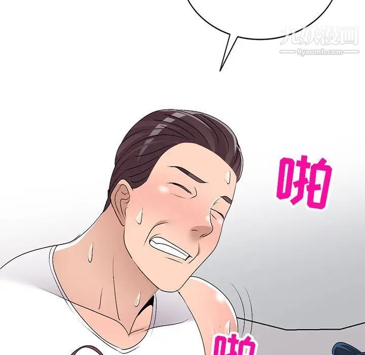 《娜娜变身记》漫画 第27話