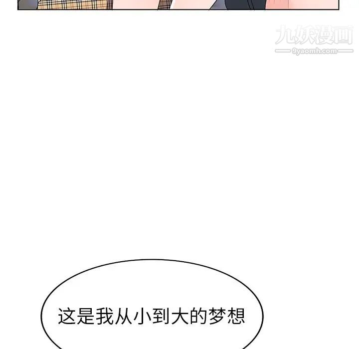 《娜娜变身记》漫画 第27話