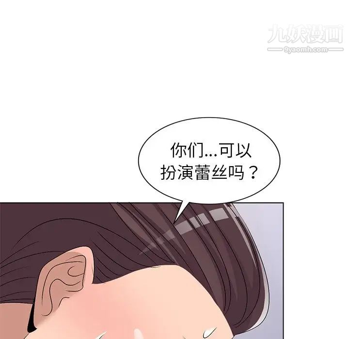 《娜娜变身记》漫画 第27話