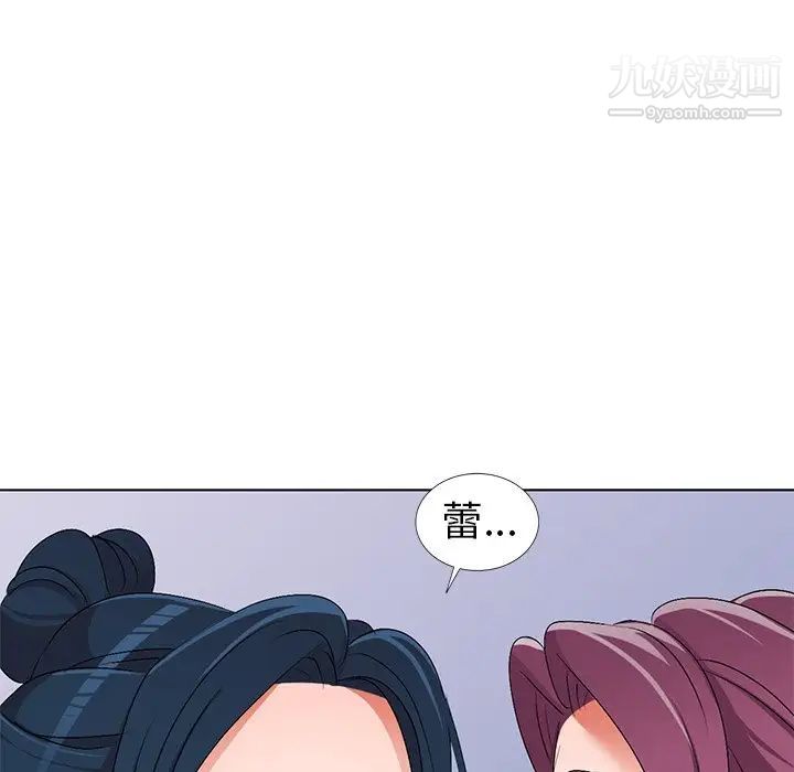 《娜娜变身记》漫画 第27話