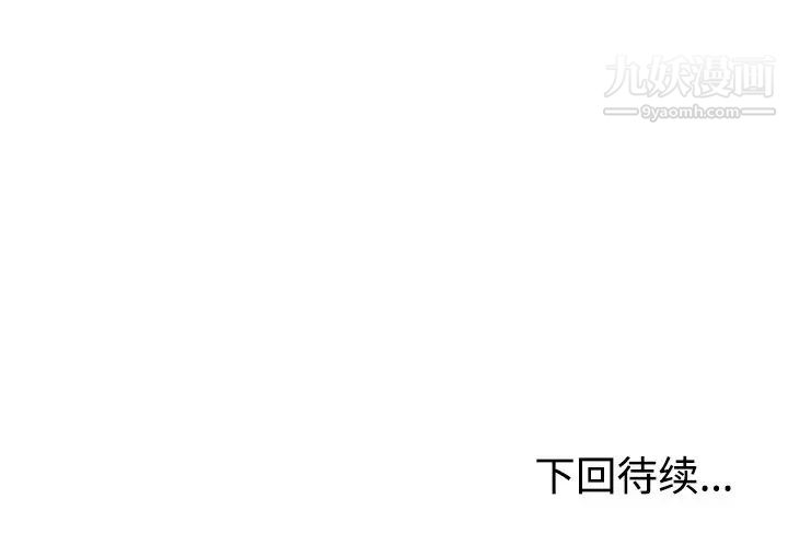 《娜娜变身记》漫画 第27話