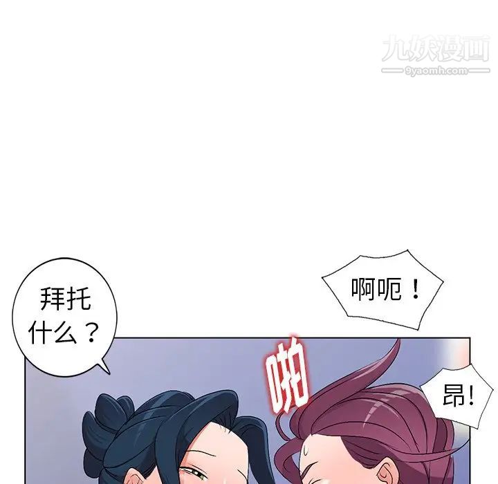 《娜娜变身记》漫画 第28話