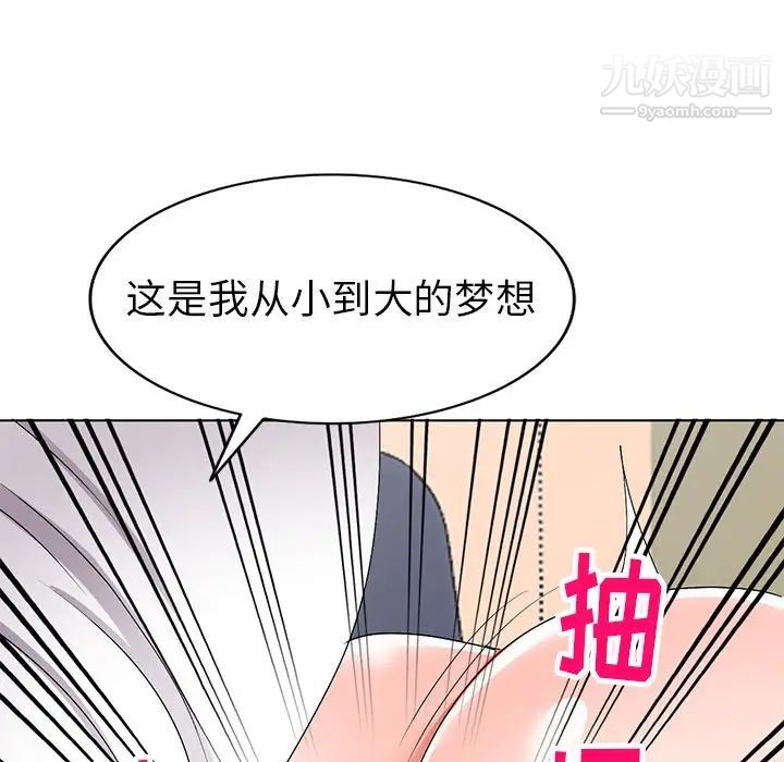 《娜娜变身记》漫画 第28話