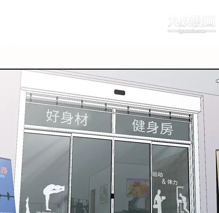 《娜娜变身记》漫画 第28話