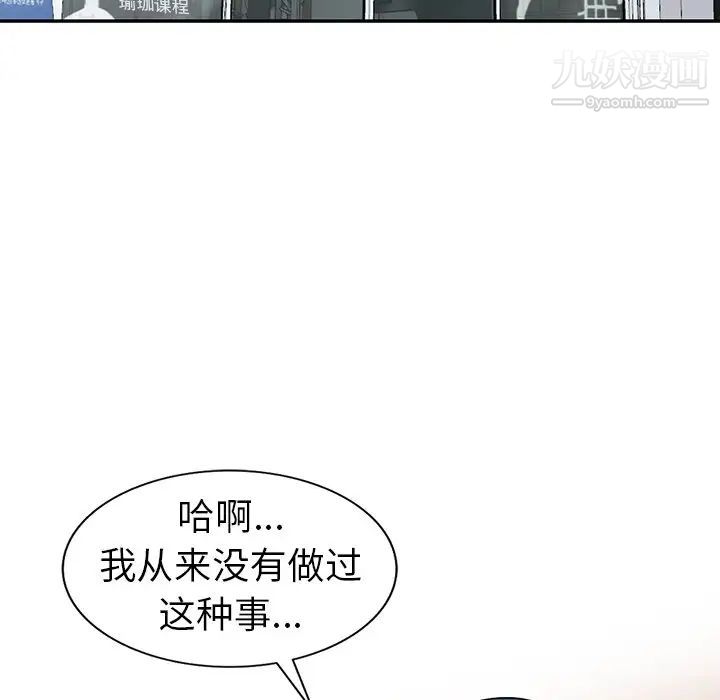 《娜娜变身记》漫画 第28話