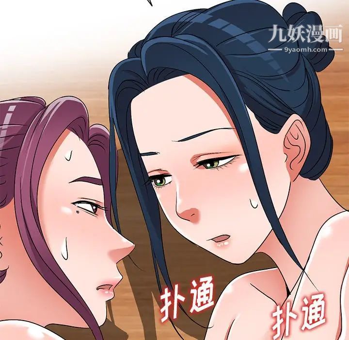 《娜娜变身记》漫画 第28話