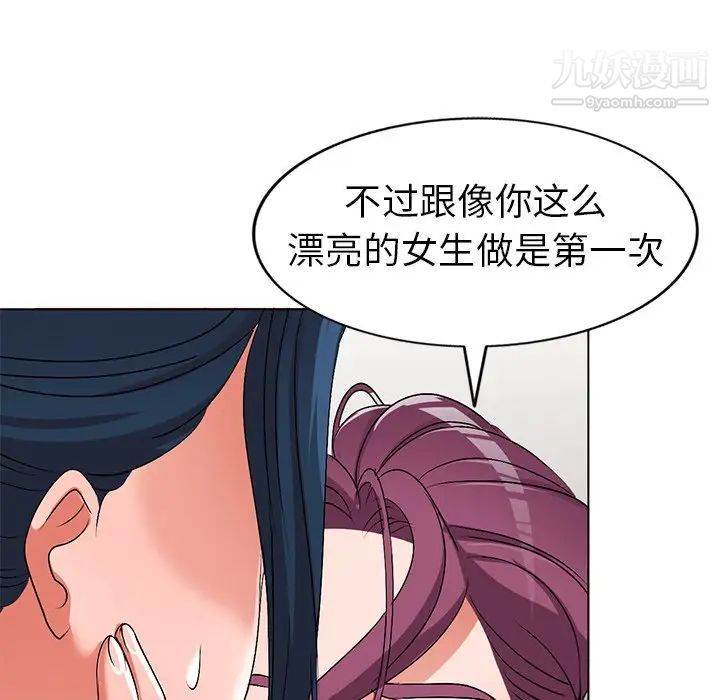 《娜娜变身记》漫画 第28話