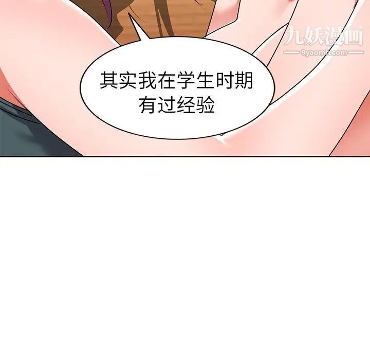 《娜娜变身记》漫画 第28話
