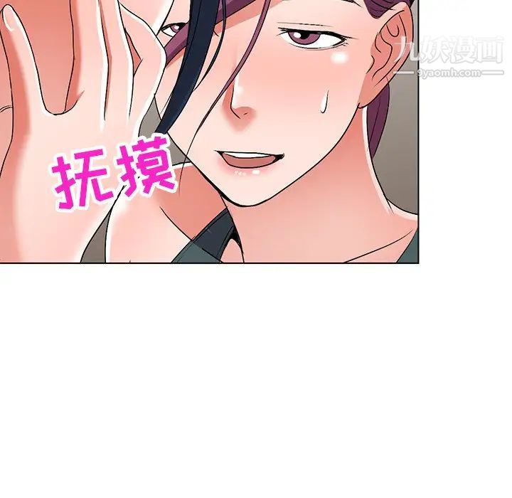《娜娜变身记》漫画 第28話