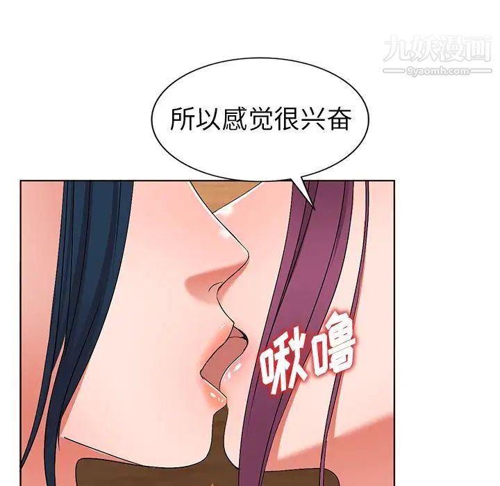 《娜娜变身记》漫画 第28話