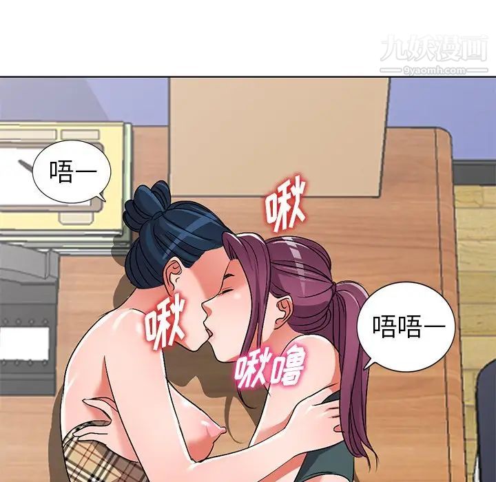 《娜娜变身记》漫画 第28話